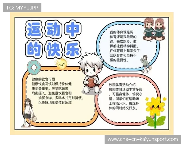 打造运动健康应用内容合作生态的新闻整合平台，运动健康的新理念