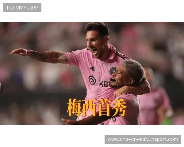 梅西任意球直挂死角,迈阿密国际领先,梅西 任意球